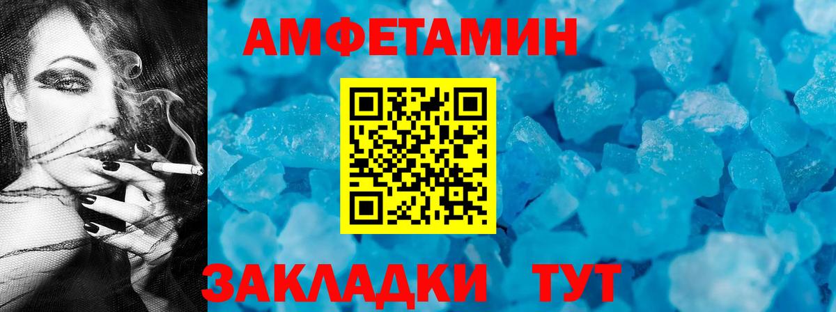 АМФ  АМФ  Унеча  Вход с VPN  АМФЕТАМИН 97% 