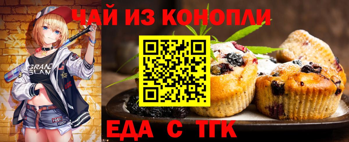 Canna-Cookies марихуана  Вход с VPN  Унеча 