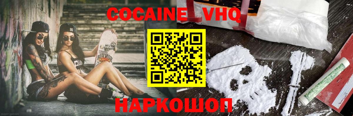 КОКАИН 99%  Вход с VPN  COCAIN 99%  Унеча 