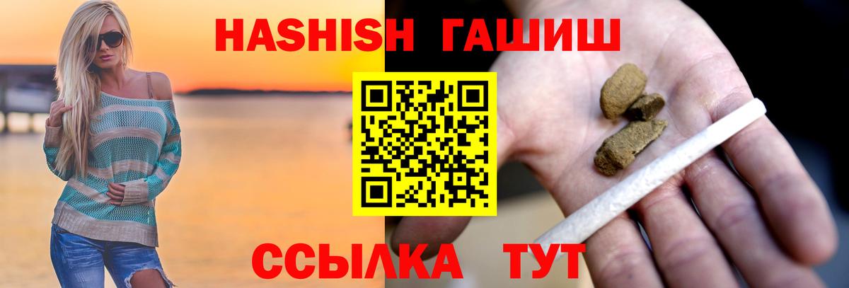 ГАШИШ хэш Унеча