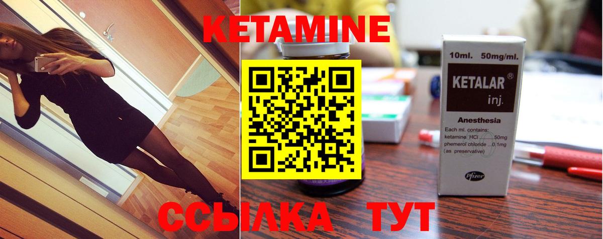 Кетамин ketamine  Вход с VPN  Унеча 