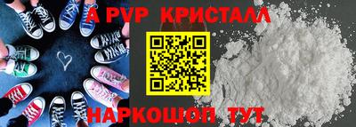 ALPHA PVP Партизанск