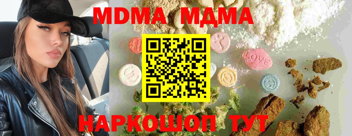 МДМА VHQ Унеча