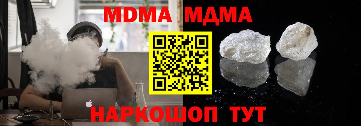 МДМА молли  MDMA молли  Вход с VPN  МДМА  Унеча 