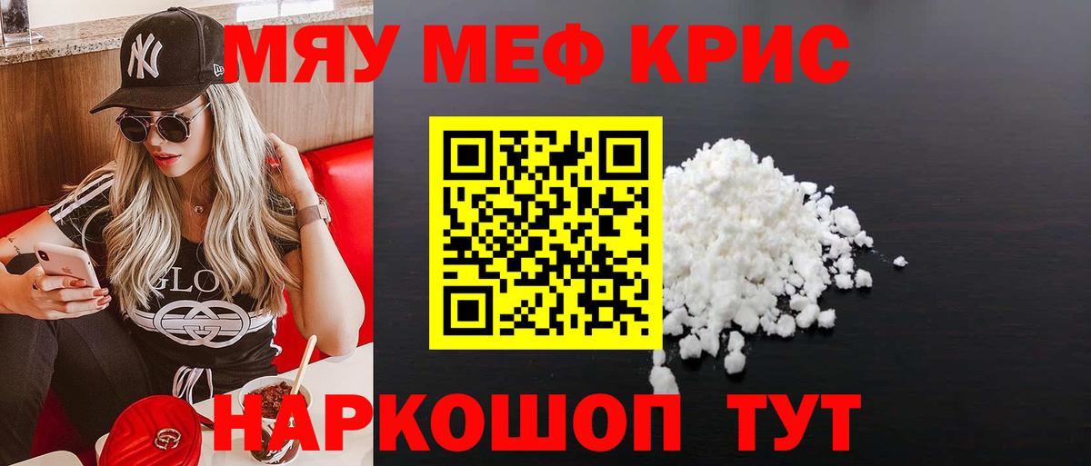 МЯУ-МЯУ кристаллы  Меф  купить наркоту  Унеча  Меф  Вход с VPN  Меф мука 