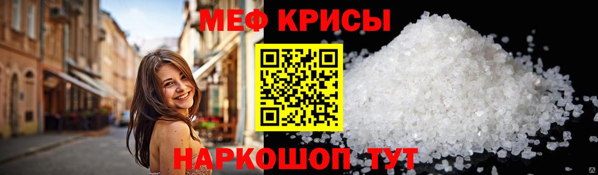 Меф  Унеча