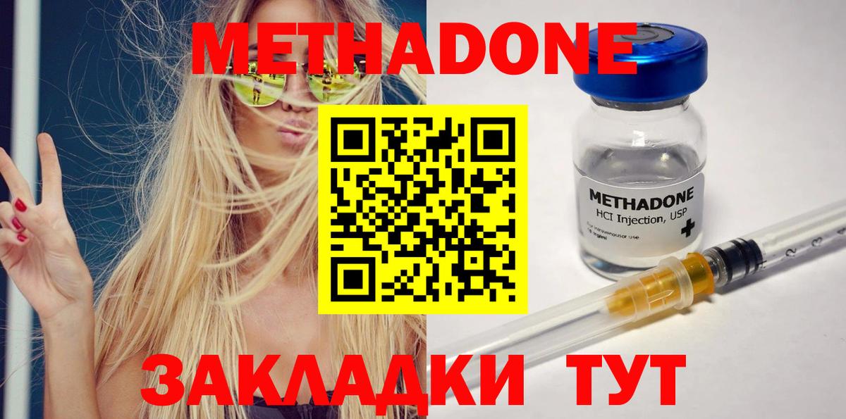 Унеча  Метадон кристалл  Вход с VPN 