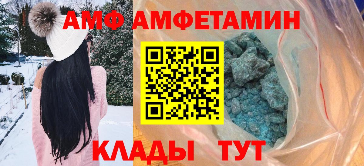 МЕТАМФЕТАМИН мет  Вход с VPN  Унеча 