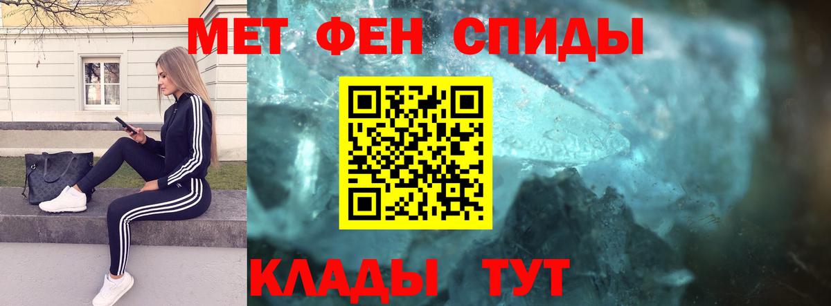 Метамфетамин винт Унеча
