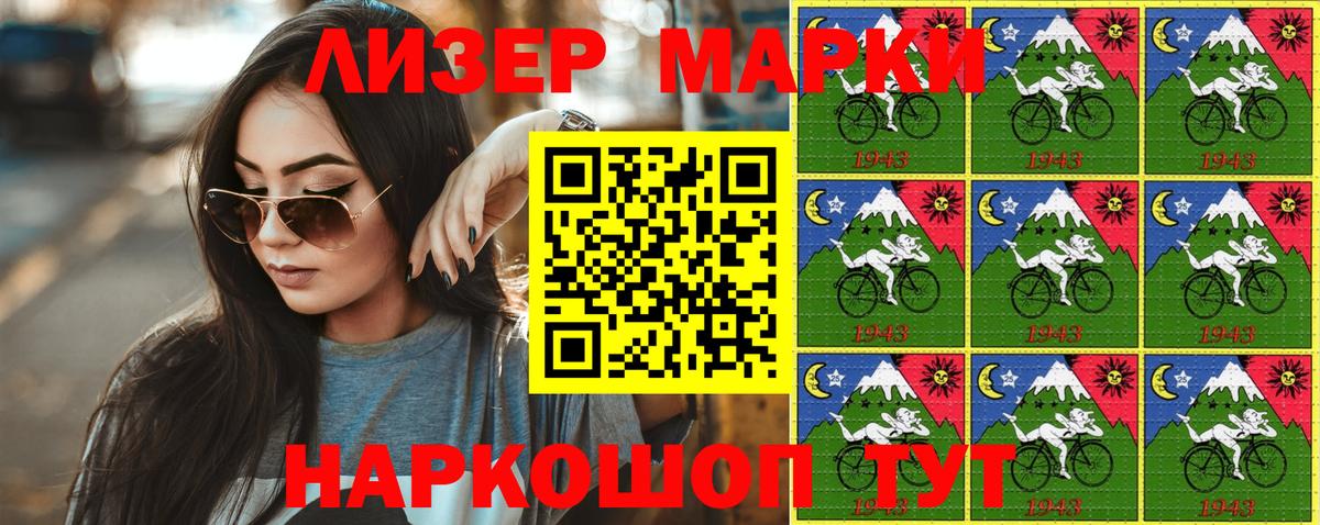Марки NBOMe 1,5мг Унеча